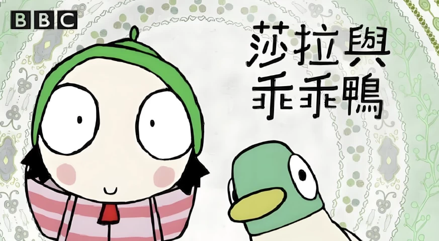 /posts/lession-bbcxuelingqianqimengdonghuasalayuguaiguaiya-sarah-duck-1-3ji/featured_image.webp