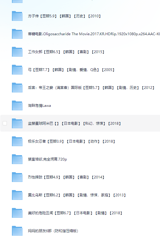 日韩19*电影合集    [日本 韩国] 共39部 日语韩语 720P 1080P 中字【133G】