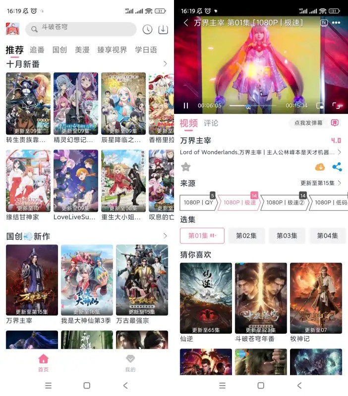 OmoFun🔮v4.2.1🔮去广告  31MB