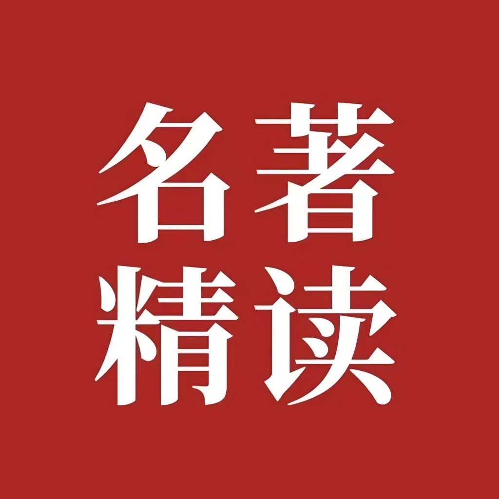 晓月阿姨《名著分级听》 11GB