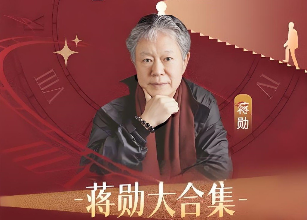 蒋勋大师课合集 (有声版) 21.8GB