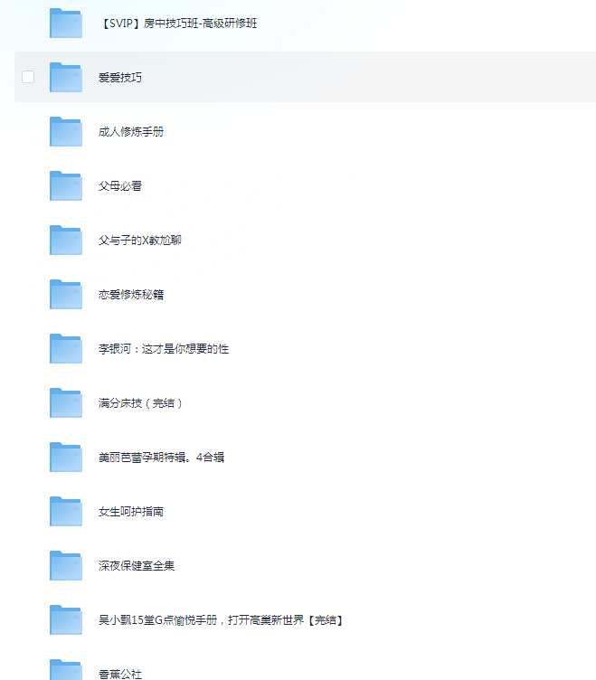 新两性专题资料（84GB）