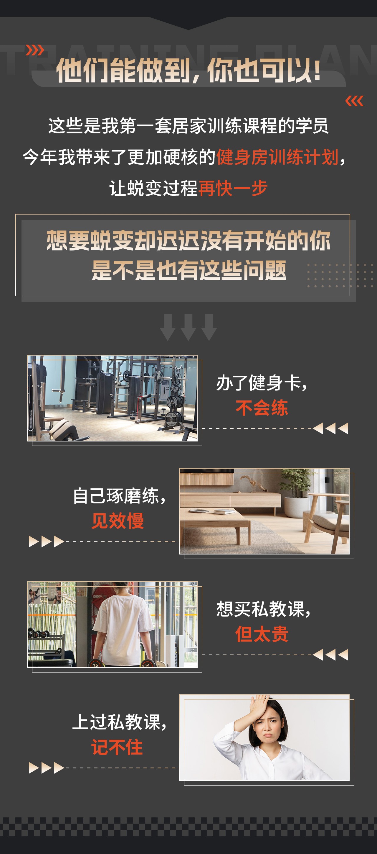 B站付费课程 - 埃里克：打造完美身材，健身房增肌减脂全方案【5.56G】