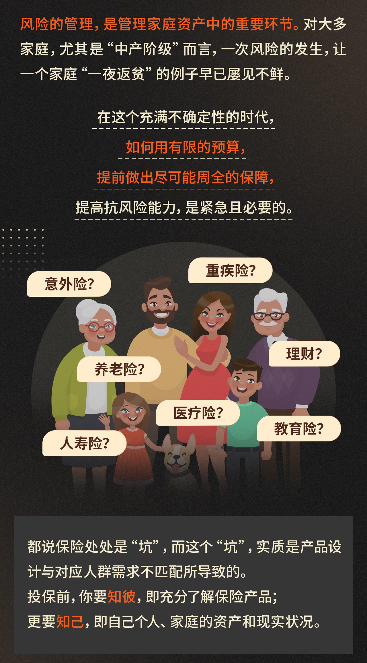 B站付费课程 - 柳行长：金融保险通识课【2.43G】