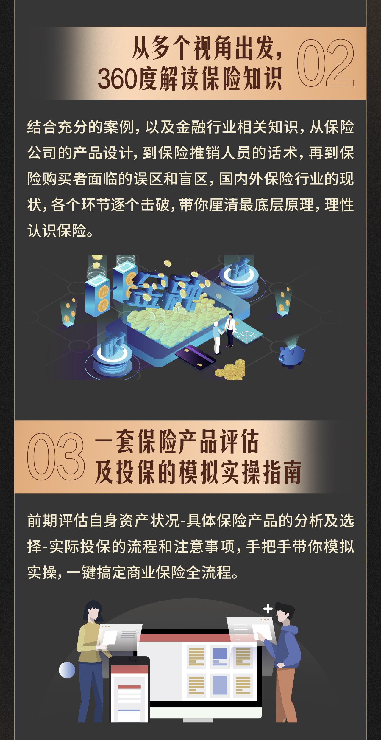 B站付费课程 - 柳行长：金融保险通识课【2.43G】