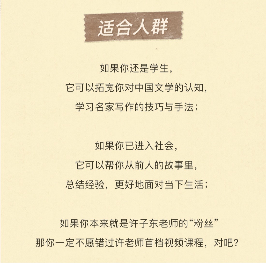 B站付费课程 - 许子东：当代小说25讲【5.25G】