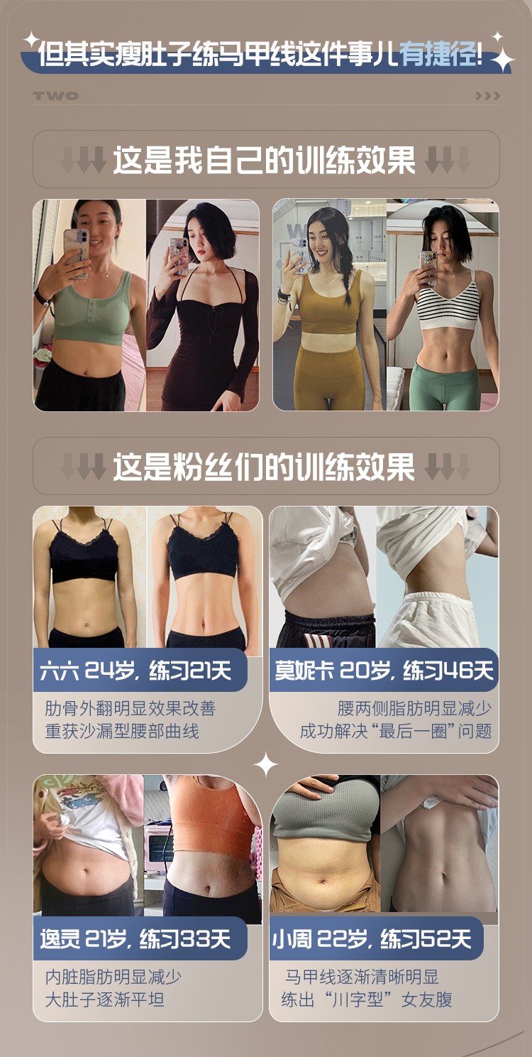 B站付费课程 - 海洋饼干21天纤细腰腹训练课【4.46G】