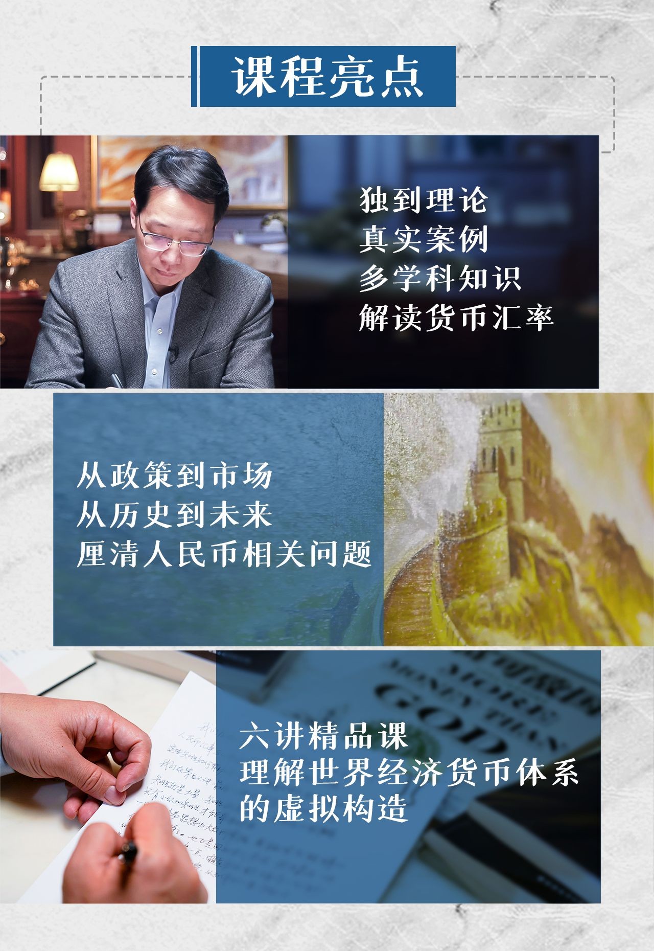 B站付费课程 - 翟东升:人民币汇率与人民币国际化【4.57G】