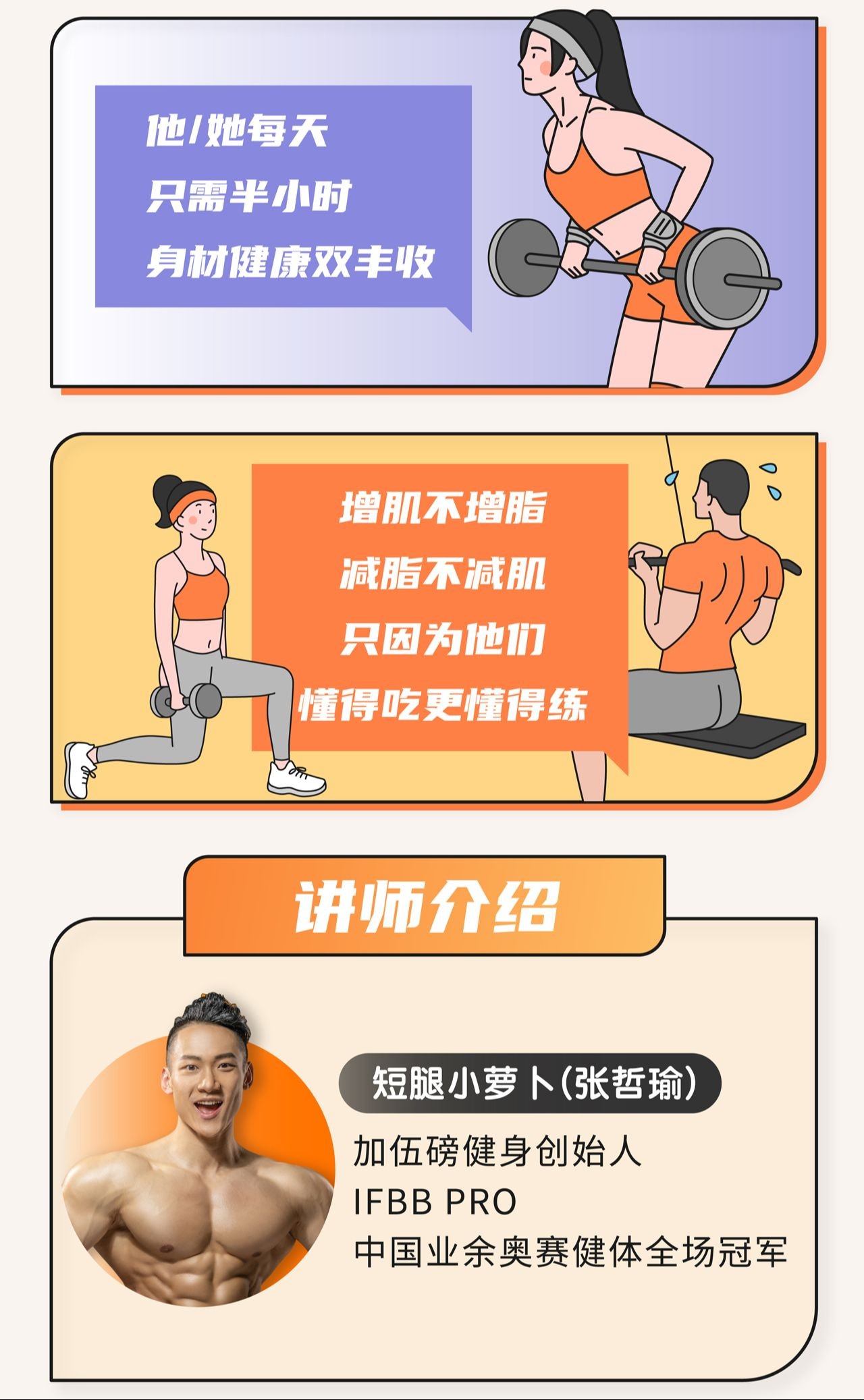 B站付费课程 - 零基础减脂塑形——男女适用【2.81G】