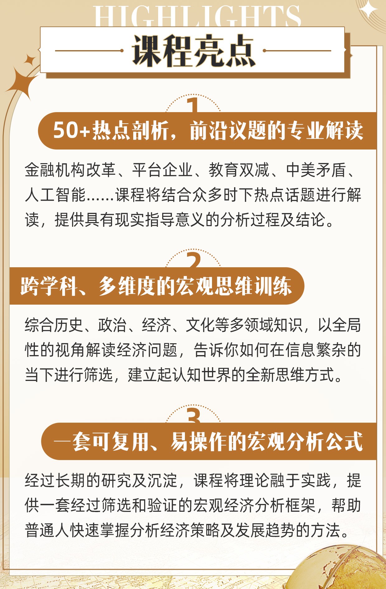 B站付费课程 - 清华大学靳卫萍老师：看懂宏观经济大势【2.29G】