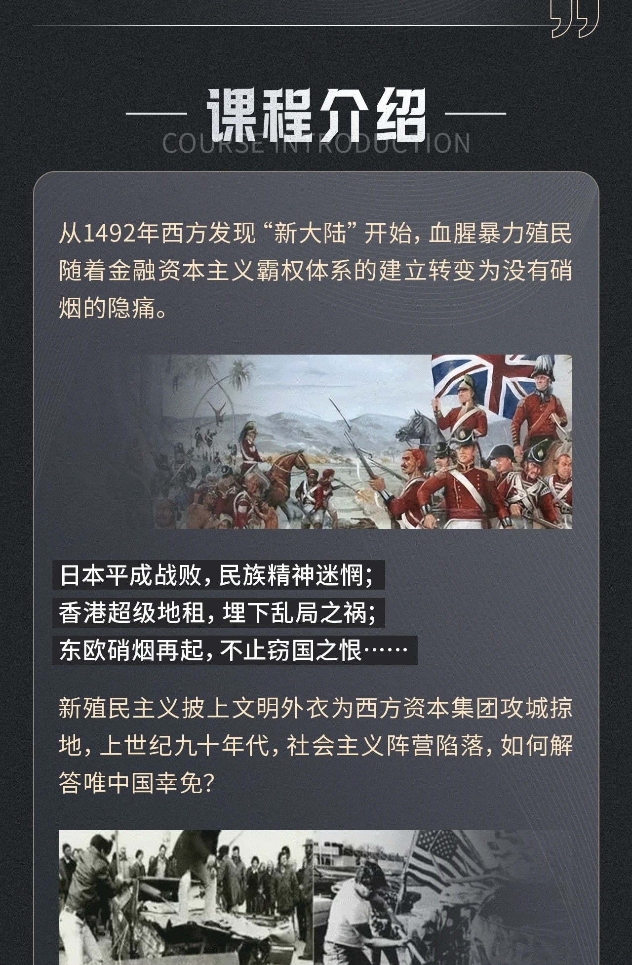B站付费课程 - 温铁军对谈卢麒元：全球化危机与中国改革之路【3.43G】