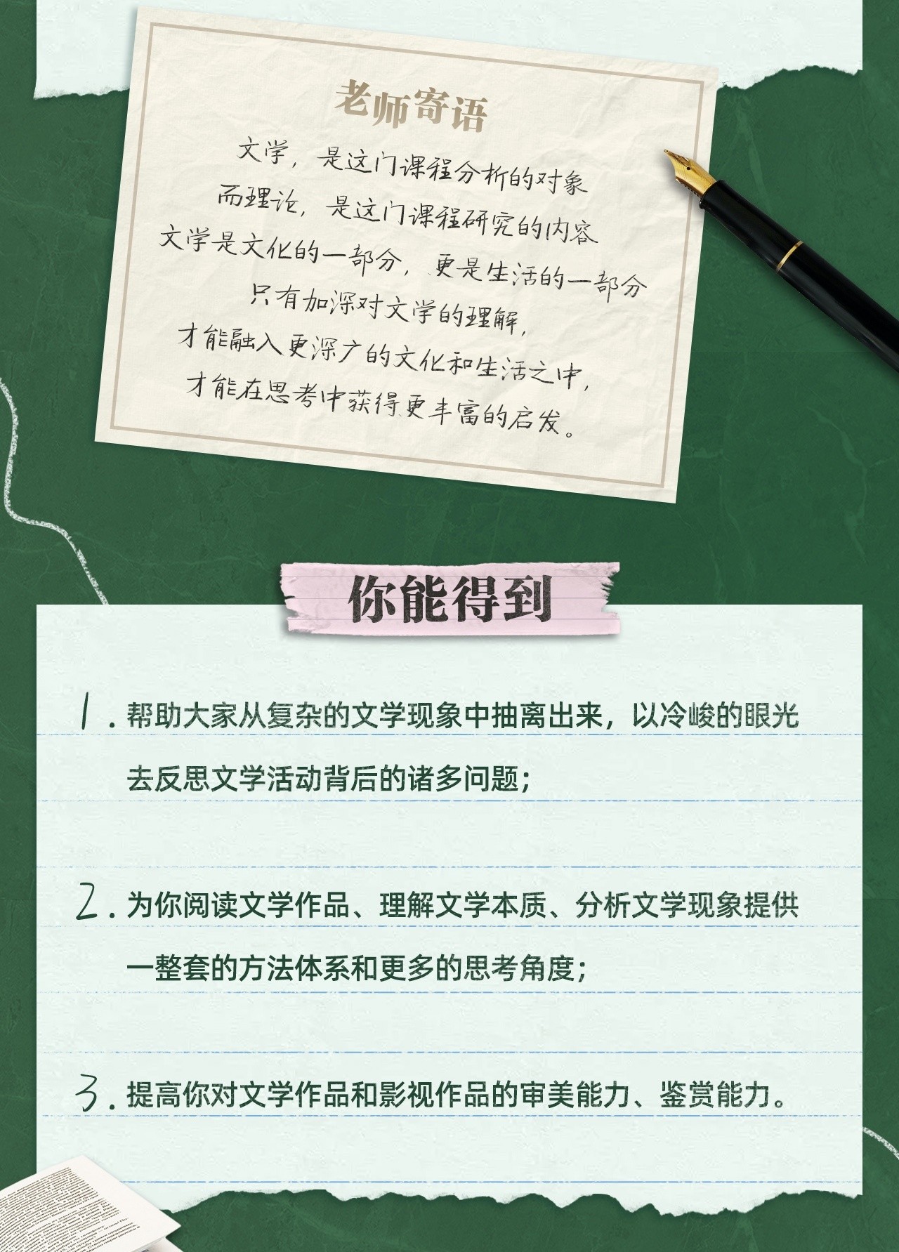 B站付费课程 - 杨宁老师的文学启示课【4.04G】