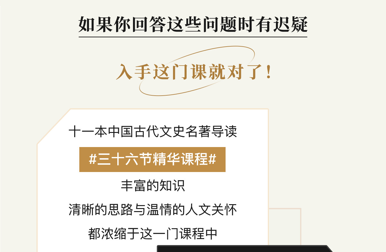 B站付费课程 - 程广云X王珊：中国文史经典导读36讲【2.94G】