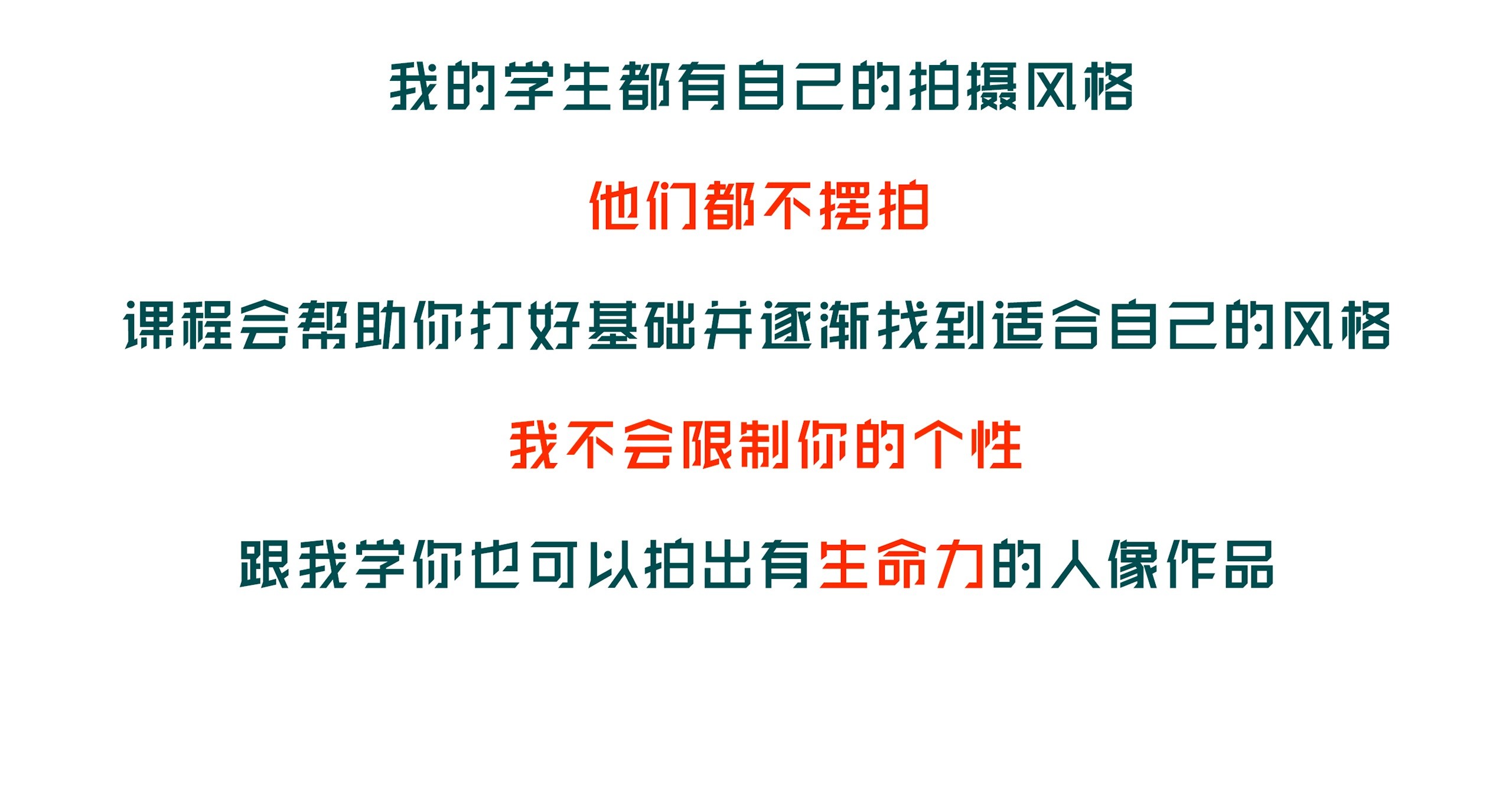 B站付费课程 - 情感人像摄影综合训练大课堂【8.61G】