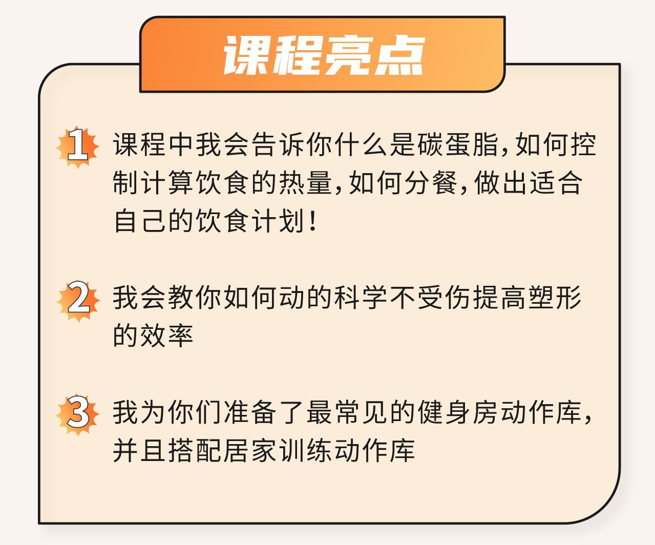 B站付费课程 - 零基础减脂塑形——男女适用【2.81G】