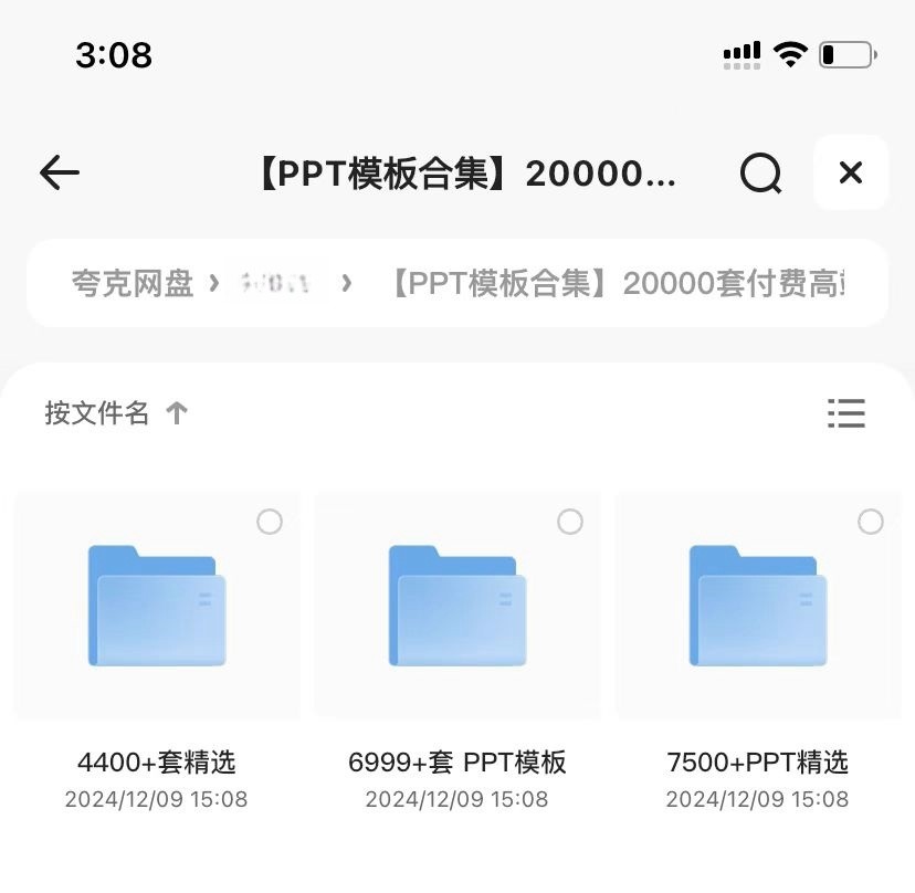 20000套付费PPT模版合集【41.9G】