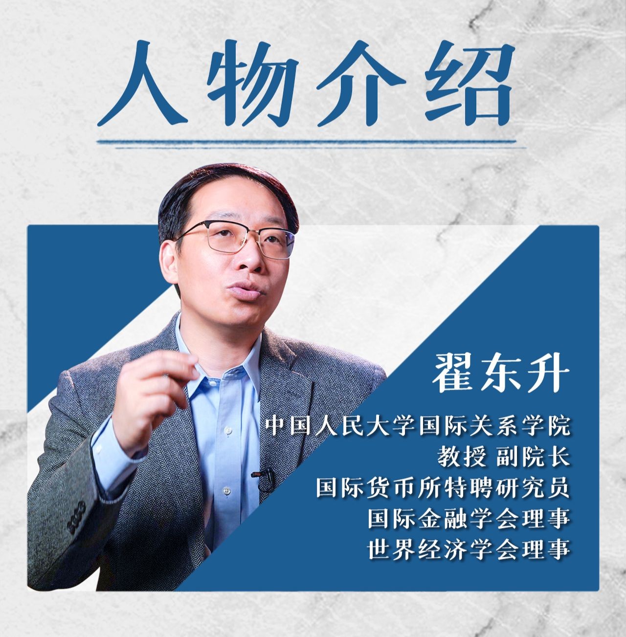 B站付费课程 - 翟东升:人民币汇率与人民币国际化【4.57G】