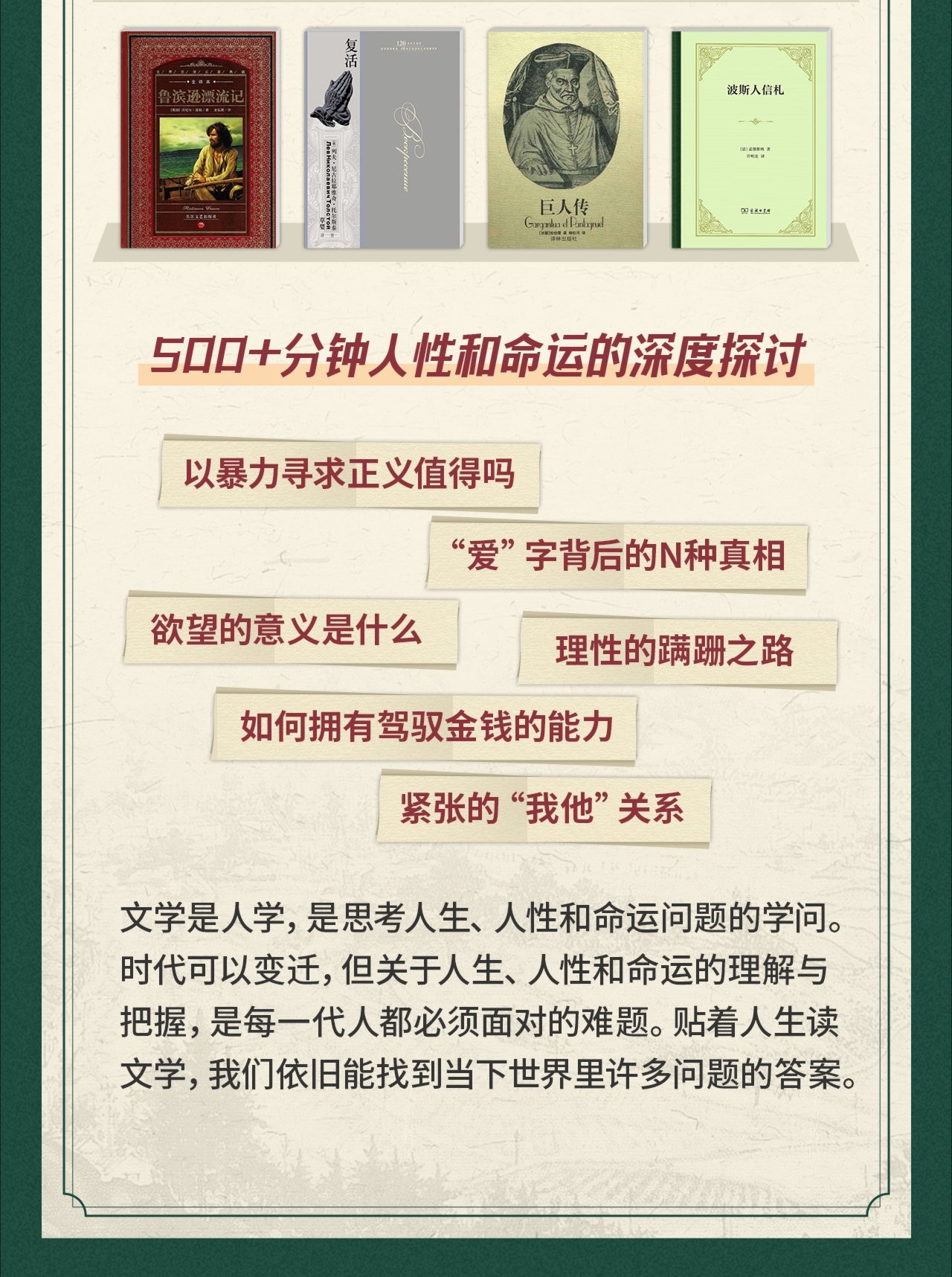 B站付费课程 - 杜素娟的西方文学课：欧美经典名著解读【3.91G】