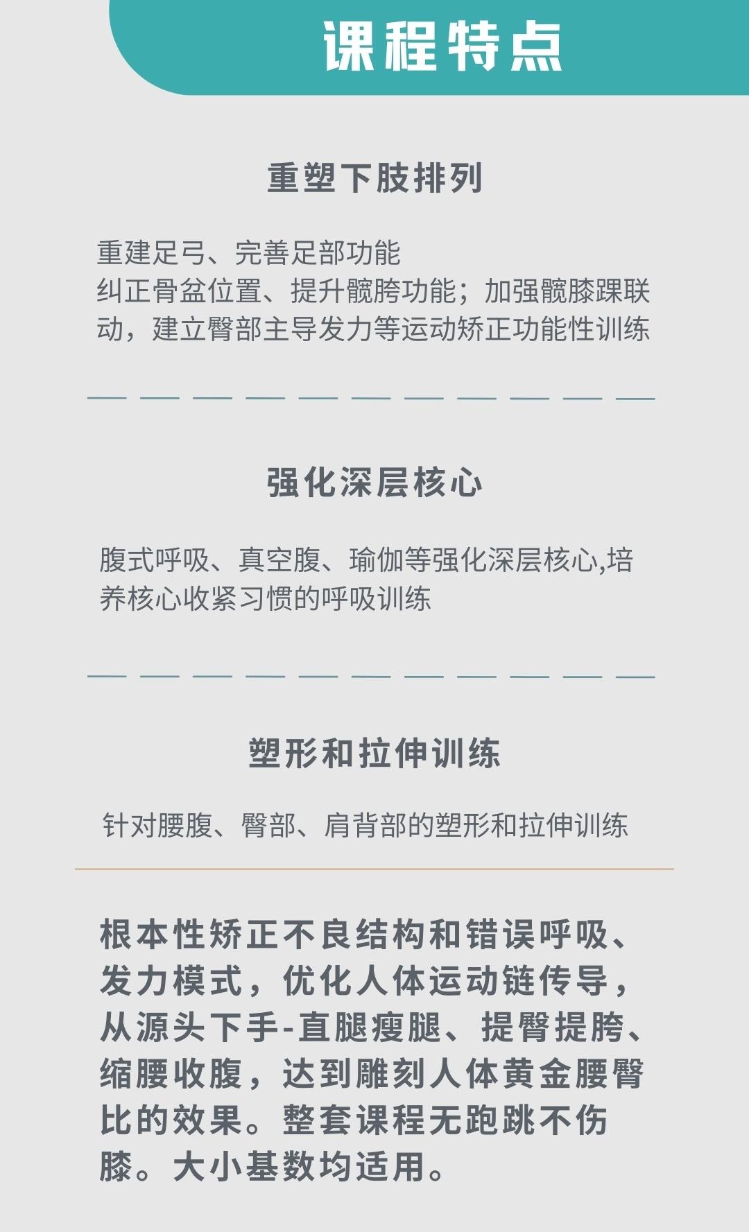 B站付费课程 - 【欧阳春晓】18天体态矫正·腰臀比雕刻【20.3G】