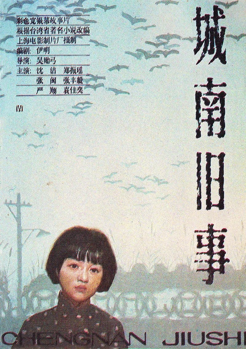 【林海音同名小说改编】城南旧事（1983）1080P蓝光原盘REMUX【25GB】