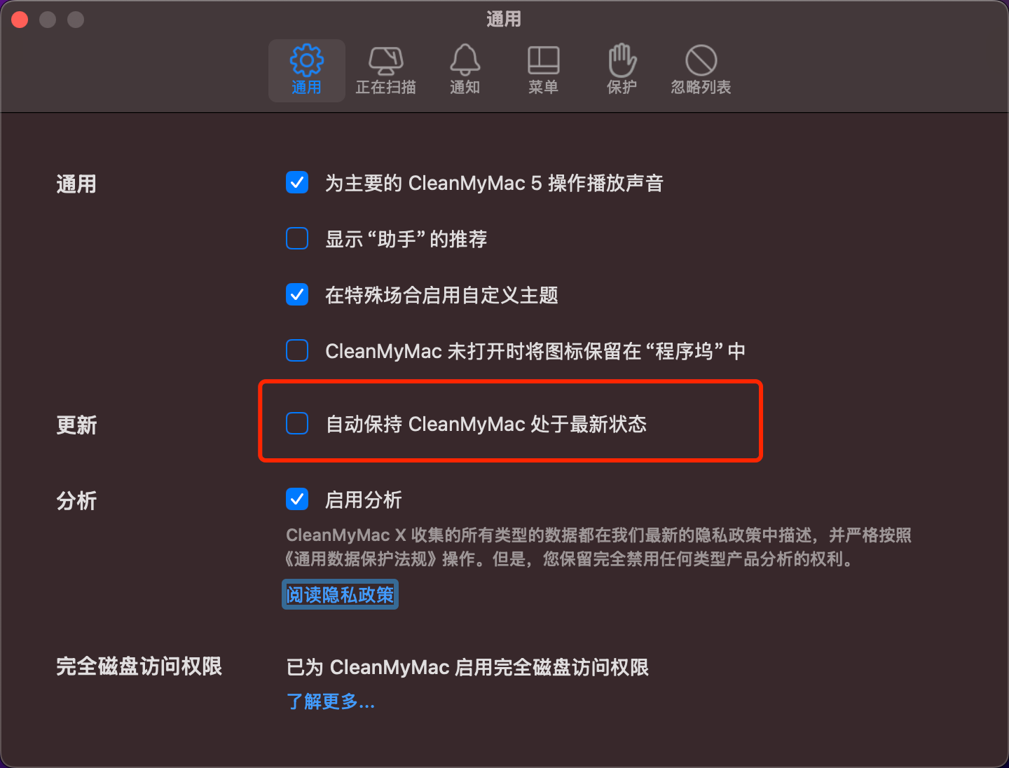 CleanMyMac Mac用户设计的系统清理与优化神器 v5.0.1   [160MB]