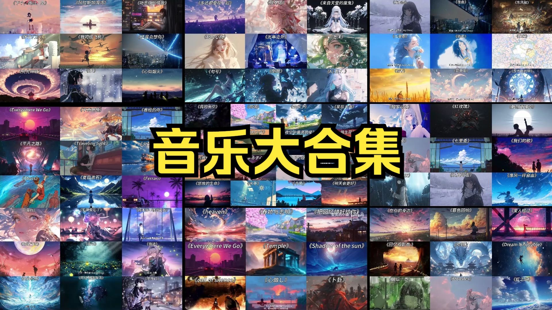 8000首高品质歌曲大合集+高清mv mp3/wav/mp4/323GB