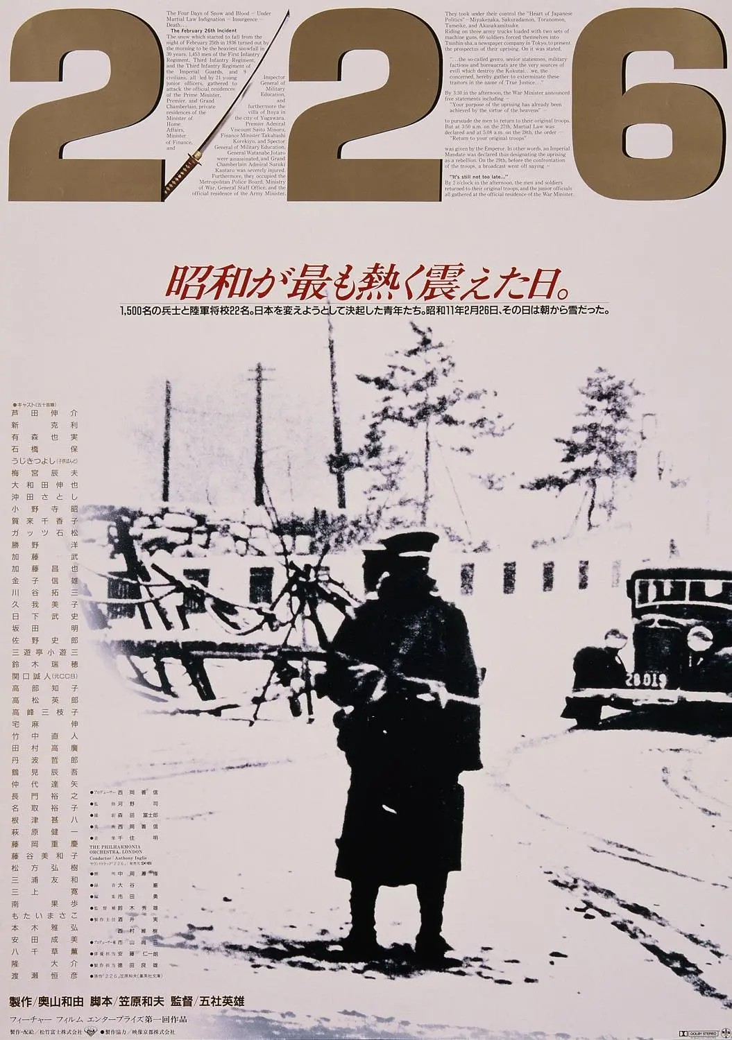 226 (1989) 1080P日语中字 岛国全员疯狂开关的“二二六兵变” 招核男儿血洗东京城【6.3G】