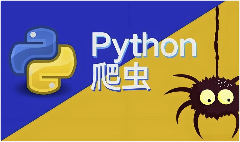 涛哥《Python爬虫零基础课程》 【2.7GB】