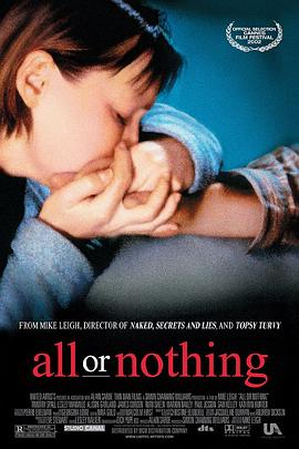 一无所有 All or Nothing