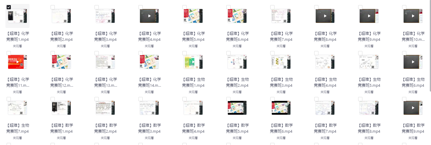 学而思 - 高中高一到高三全科全套课程 - 152.6GB