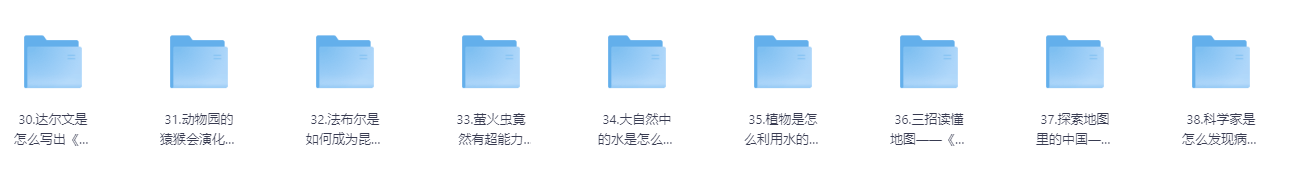 凯叔《思维导图读名著》9.6GB