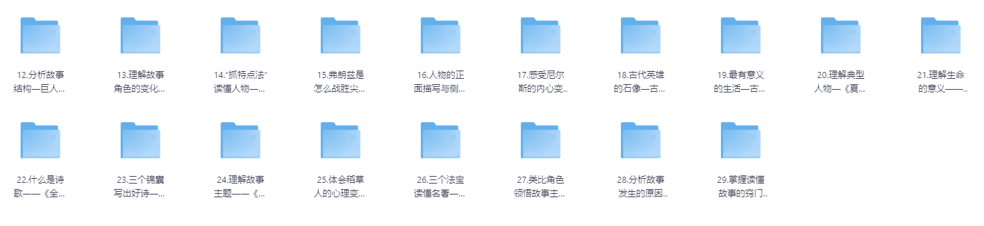 凯叔《思维导图读名著》9.6GB