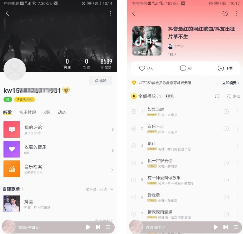 酷我音乐 v11.1.1.6会员版 /11.1.1.1会员版去广告解锁会员版最新可用版---安卓比较受欢迎的音乐应用［177.2M］