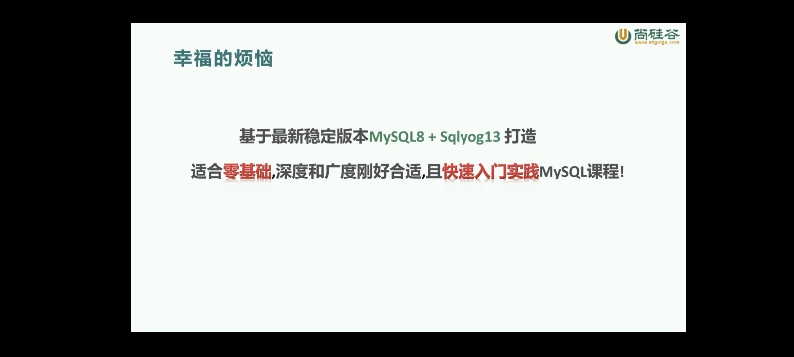 2024MySQL数据库速通课程 带源码课件 mp4 6.73BG