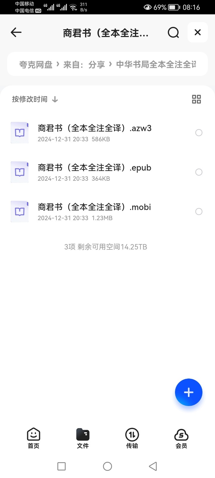 中华书局全本全注全译54套 epub mobi azw3 0.98GB