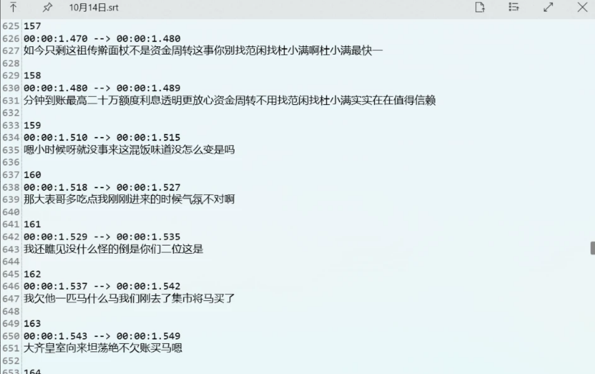 AsrTools(音视频转文字) v1.1.0 电脑版  高效批量音视频文案提取处理，内置剪映,快手,必剪接口【55MB】