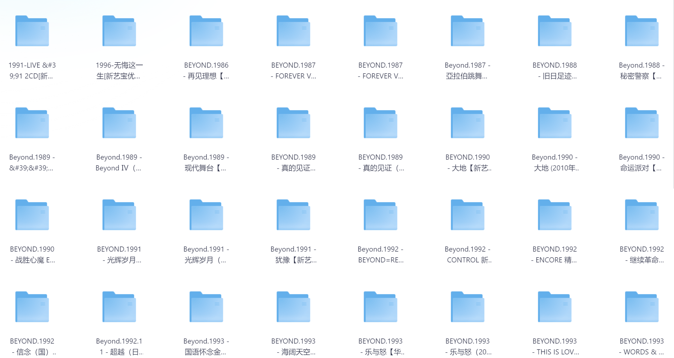 beyond 1986-2015年专辑大合集外加beyond三子个人专辑（共42.9G）