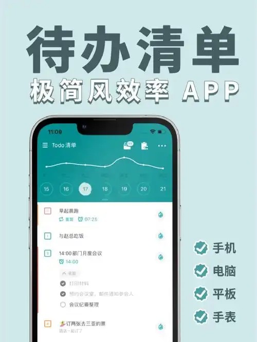 To Do List（v1.02.69.1218版本）简洁易用，待办事项、时间管理软件，解锁专业版，含历史版本（共753M）