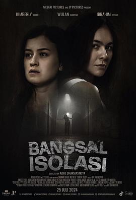 封闭女子监狱 Bangsal Isolasi