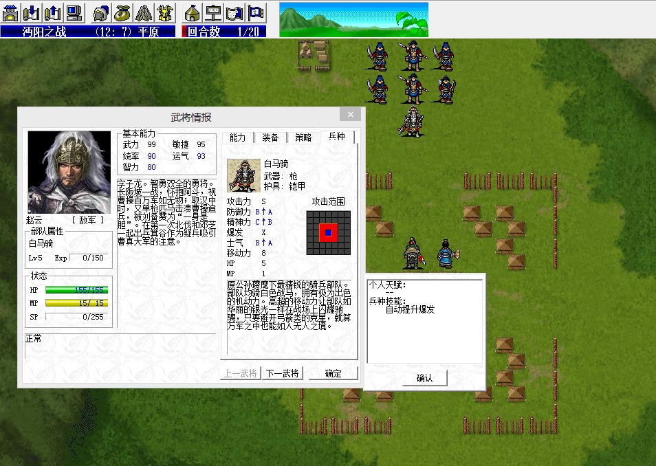 《三国志姜维传》曹操传经典MOD 策略战棋 PC+手机版     [8.5G]