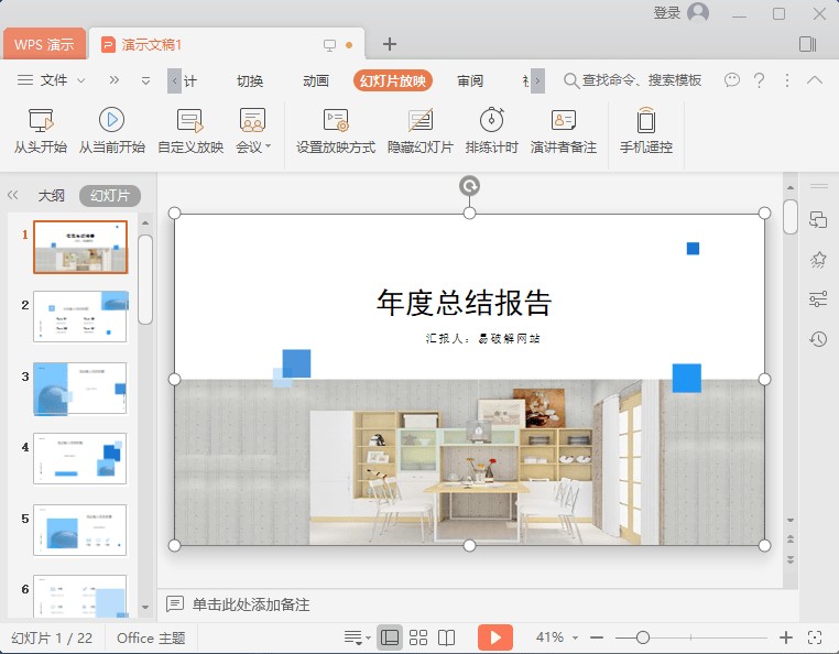 WPS Office 2023专业增强版 v12.8.2.18205 中文精简激活优化版