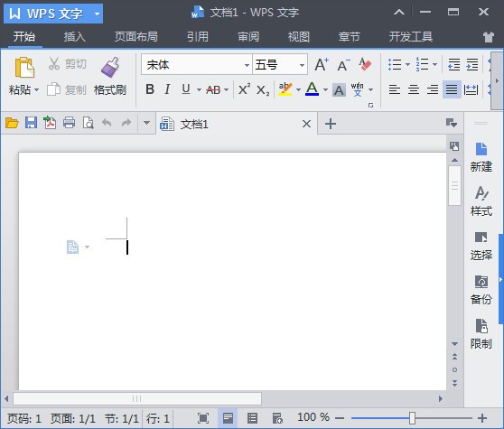 WPS Office 2023专业增强版 v12.8.2.18205 中文精简激活优化版