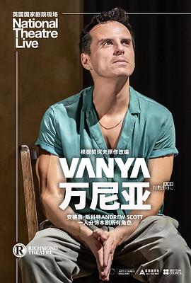 万尼亚 National Theatre Live: Vanya