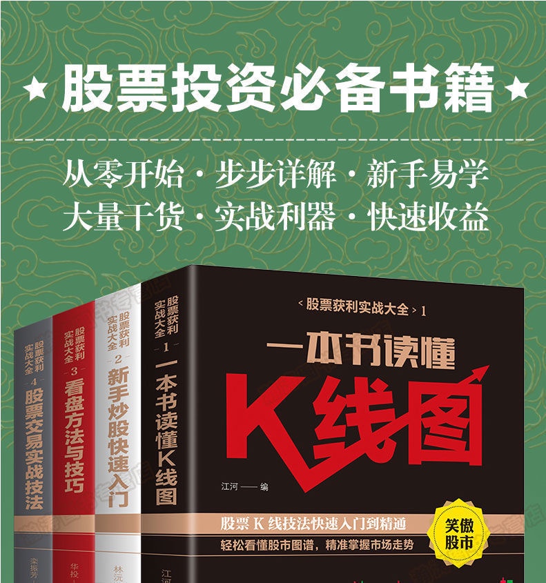 2025年1月最新股票投资书籍集合1.6GB