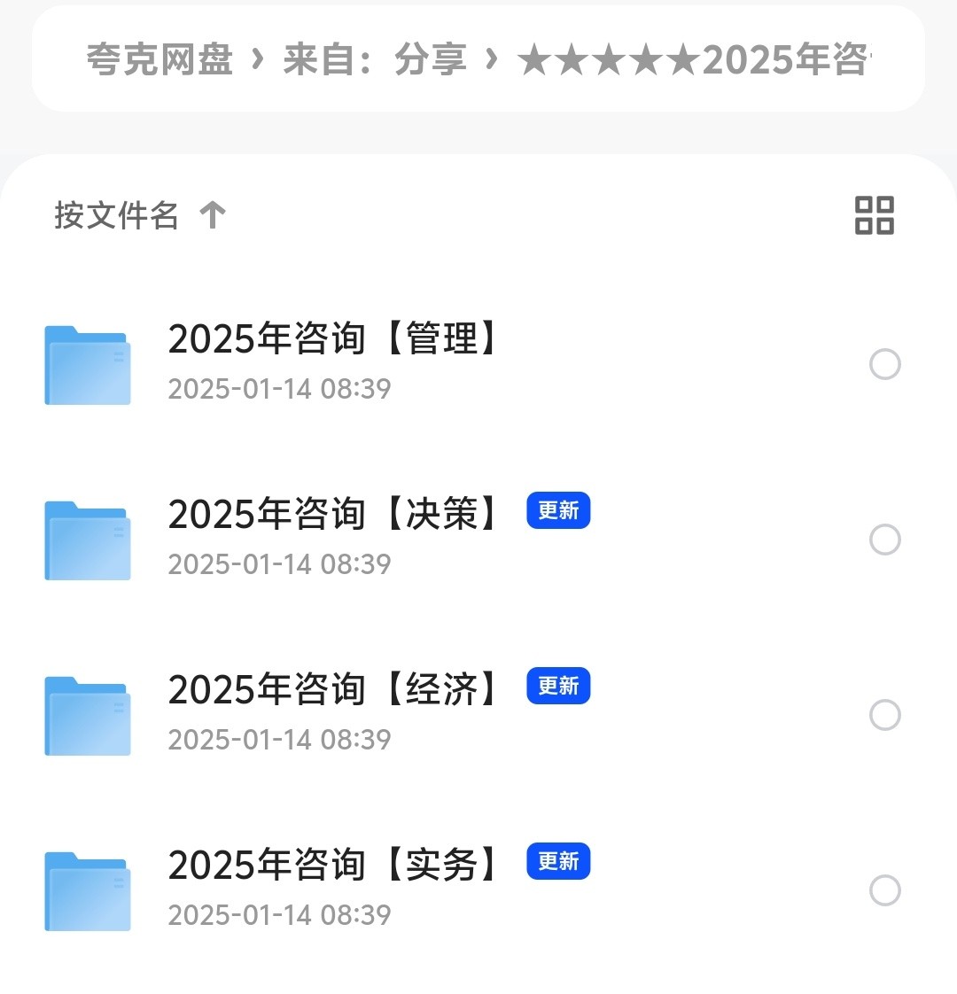 2025年咨询工程师咨询师【1T】