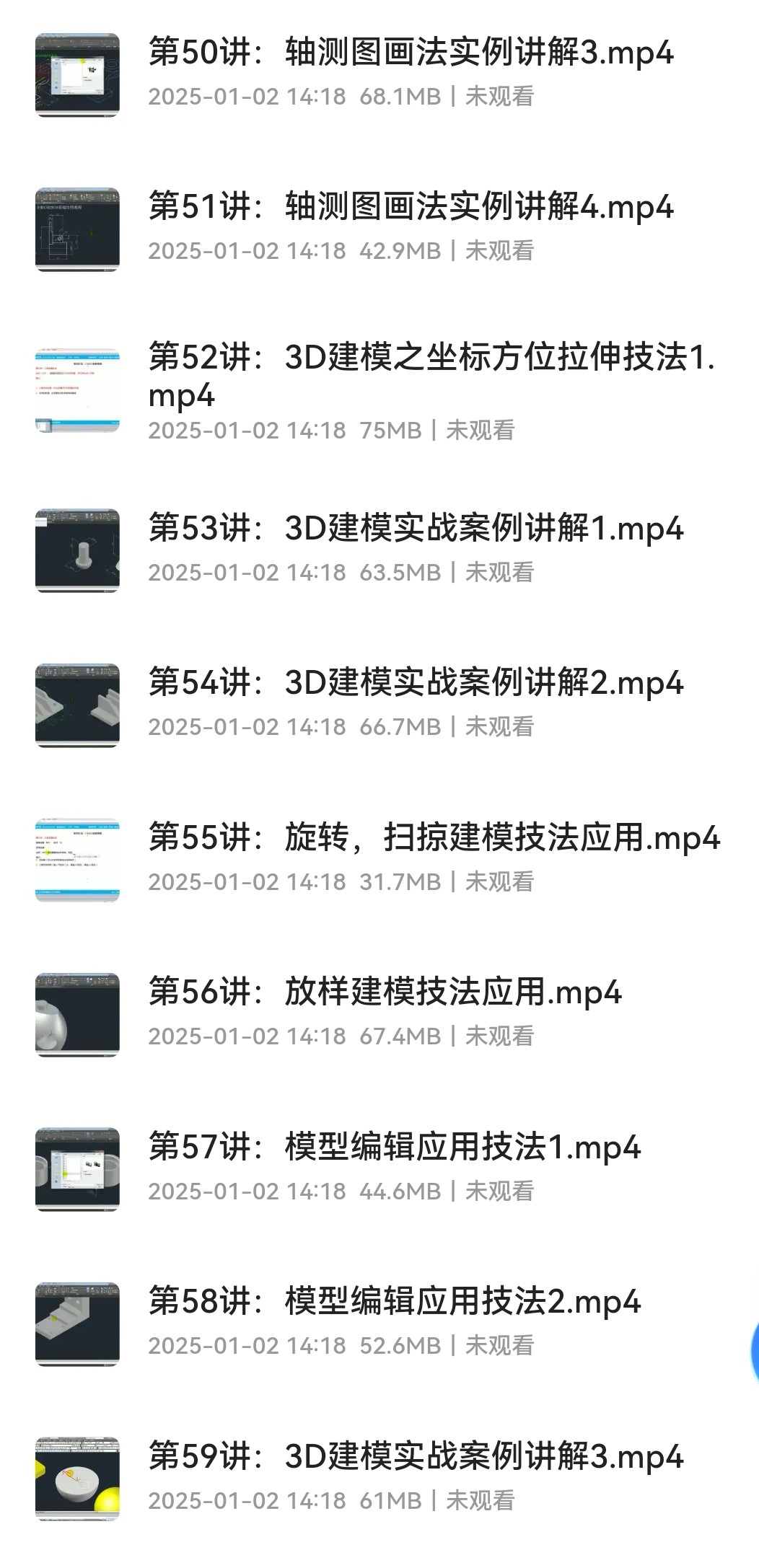 万老师CAD零基础到精通精品教程【3.7gb】