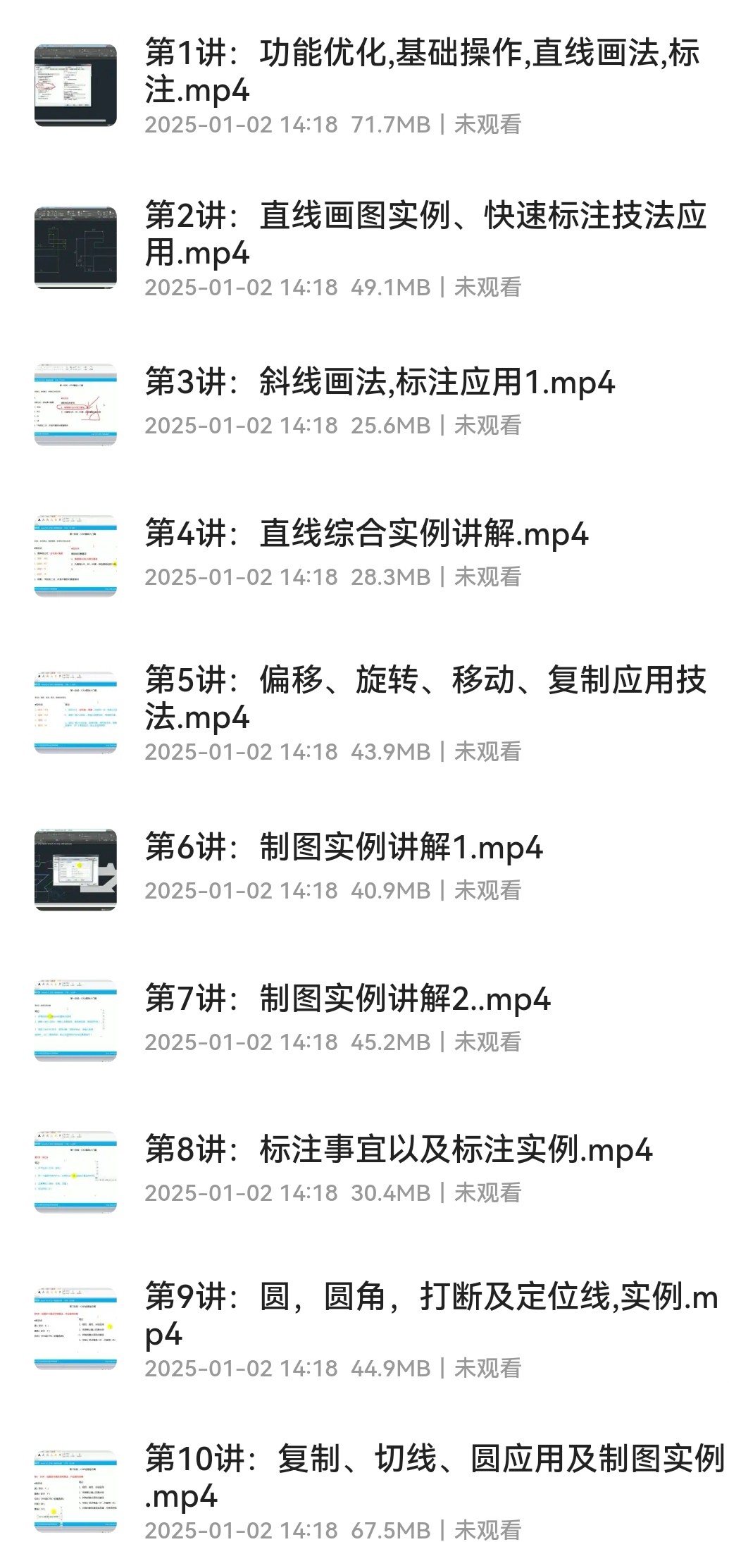 万老师CAD零基础到精通精品教程【3.7gb】