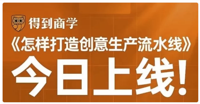 华楠·怎样打造创意生产流水线 【933MB】