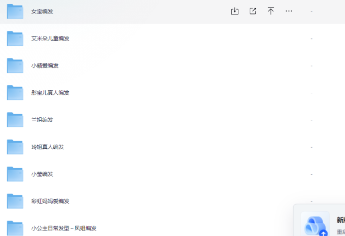 小孩编头发教程合集 宝妈宝爸必看  5.1GB
