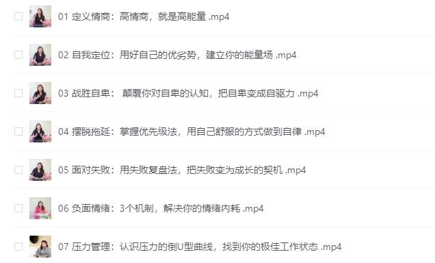 32个高情商公式建立自己的优势 2G